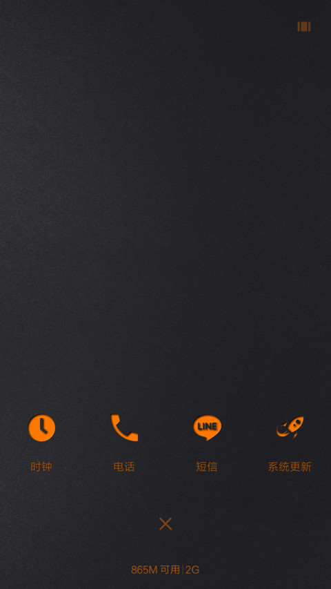 炫酷质简 screenshot