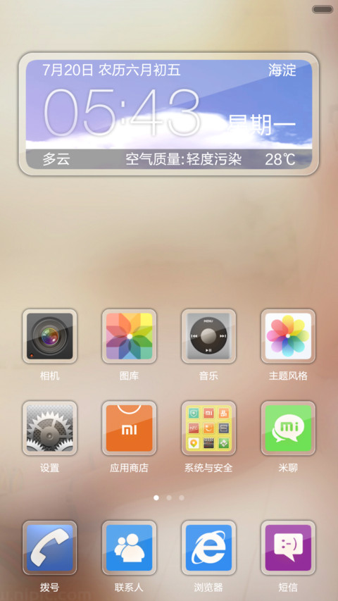 回家的路 （双锁屏） screenshot