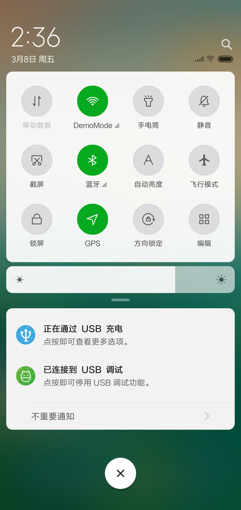 护眼 screenshot