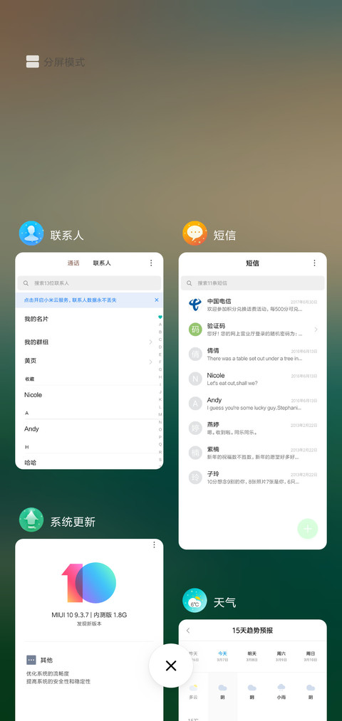 护眼 screenshot