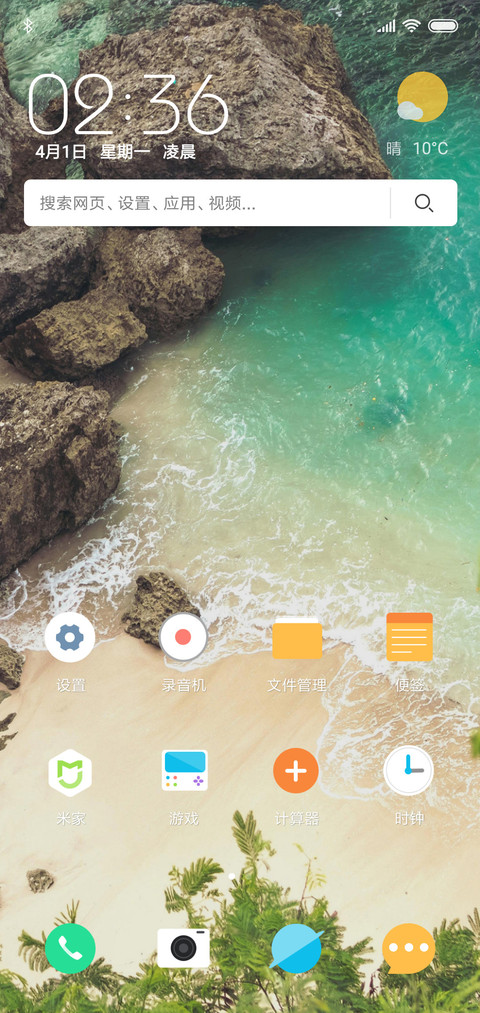 岩石海边 screenshot