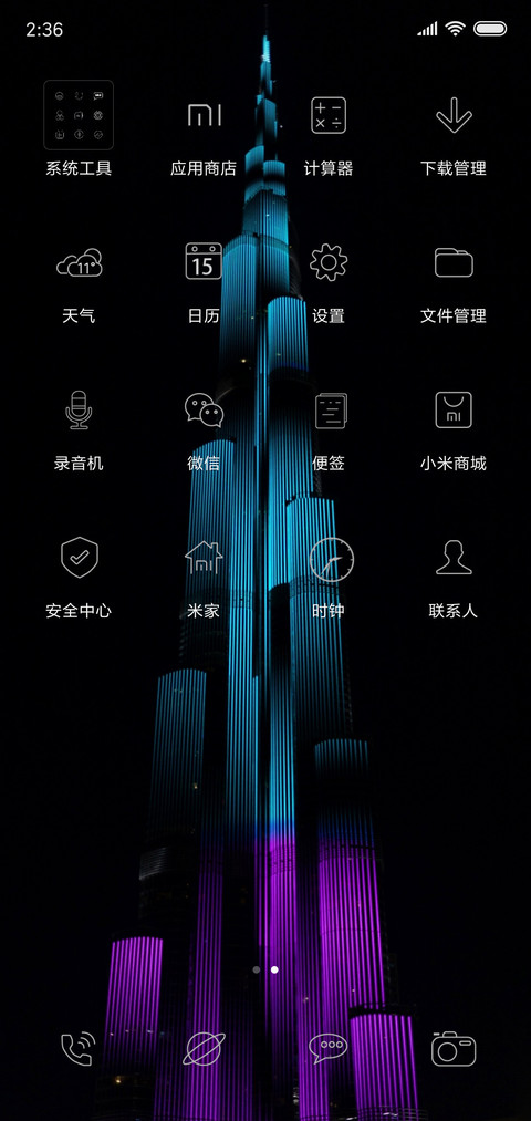 宇宙第一炫 screenshot