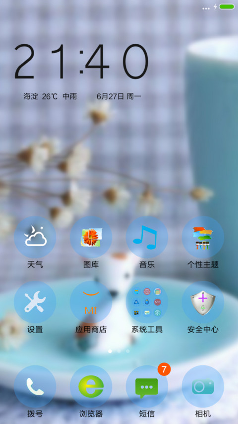 杯中小猫 screenshot