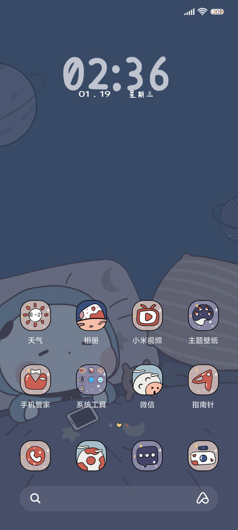 萌宠一二小组件 screenshot