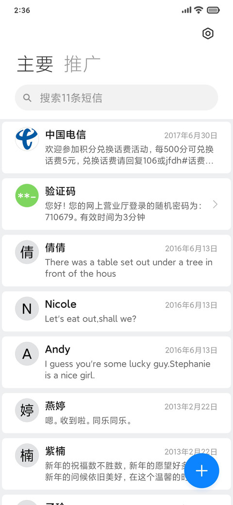 绿森 screenshot