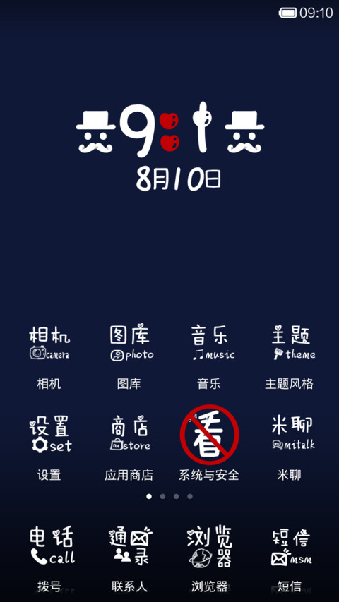 禁不禁 screenshot
