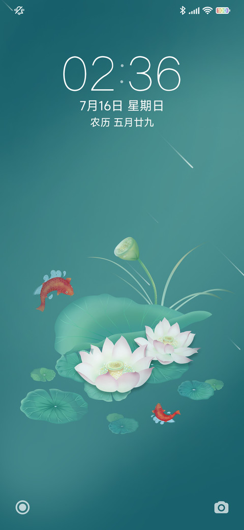 清荷 screenshot