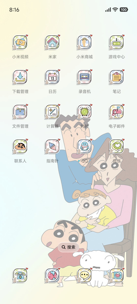 蜡笔小新 萌趣日常 screenshot