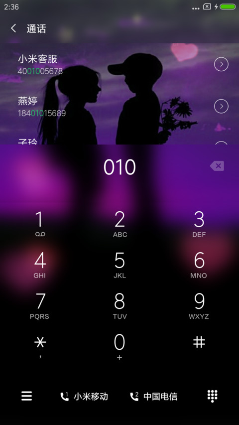 两小无猜 screenshot