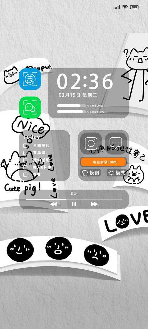 换图小表情 screenshot