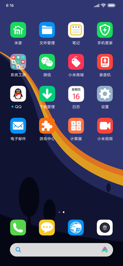 简美霞景 screenshot