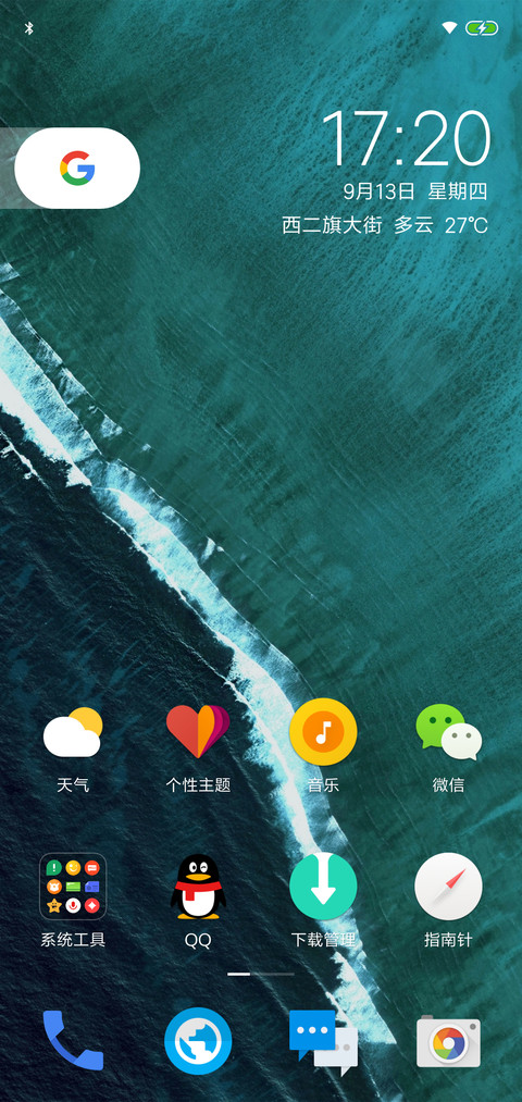 Android O screenshot
