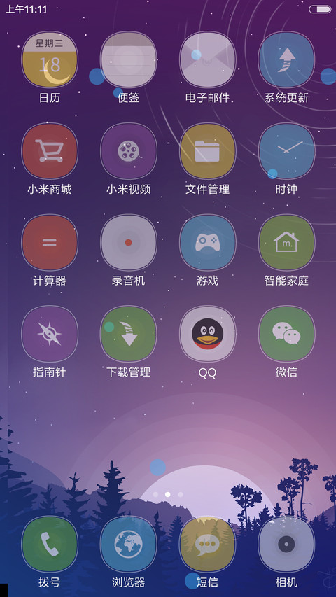 炫酷卡片-唯美夜色（酷玩主题） screenshot