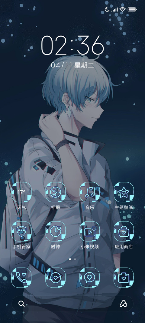 思念似银河 screenshot