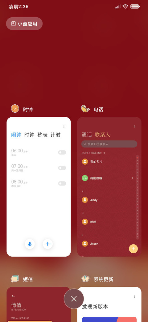 好运绒龙 screenshot