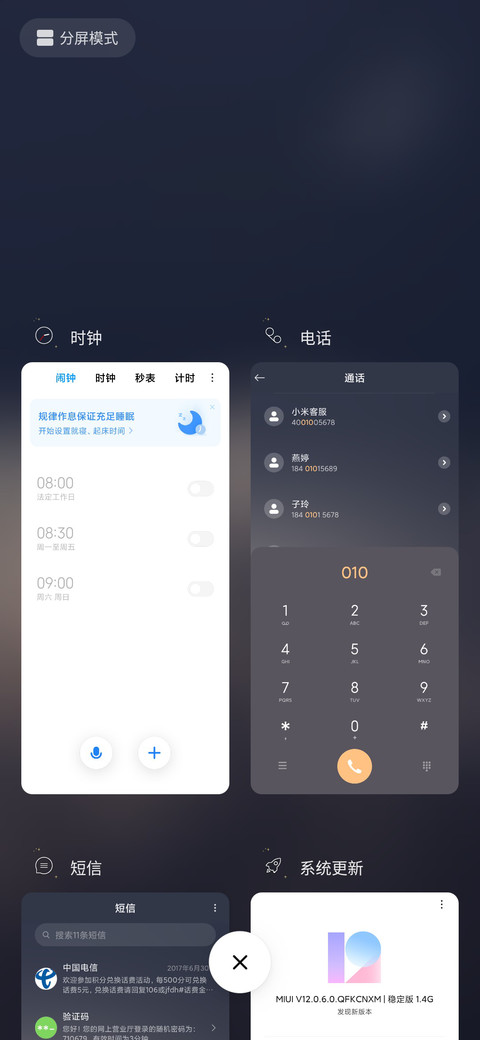 漫天星辰不及你 screenshot