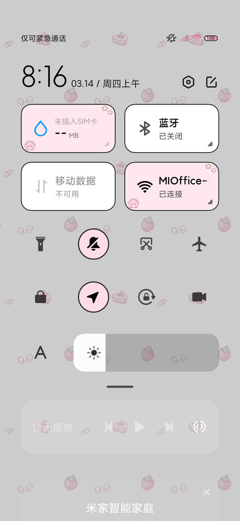 满屏动态粉粉小可爱 screenshot