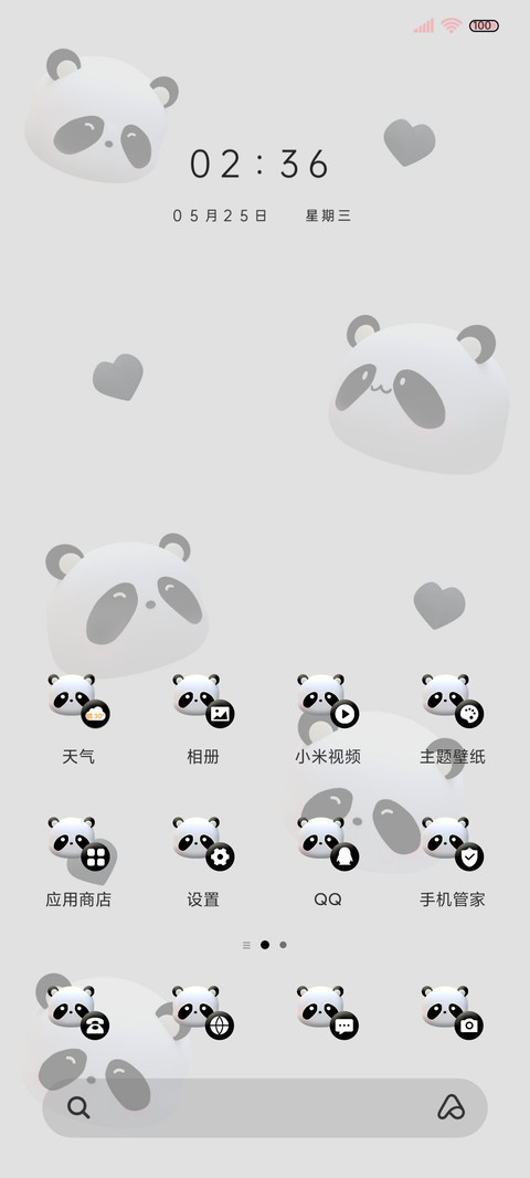 充电特效 汤圆熊猫 screenshot