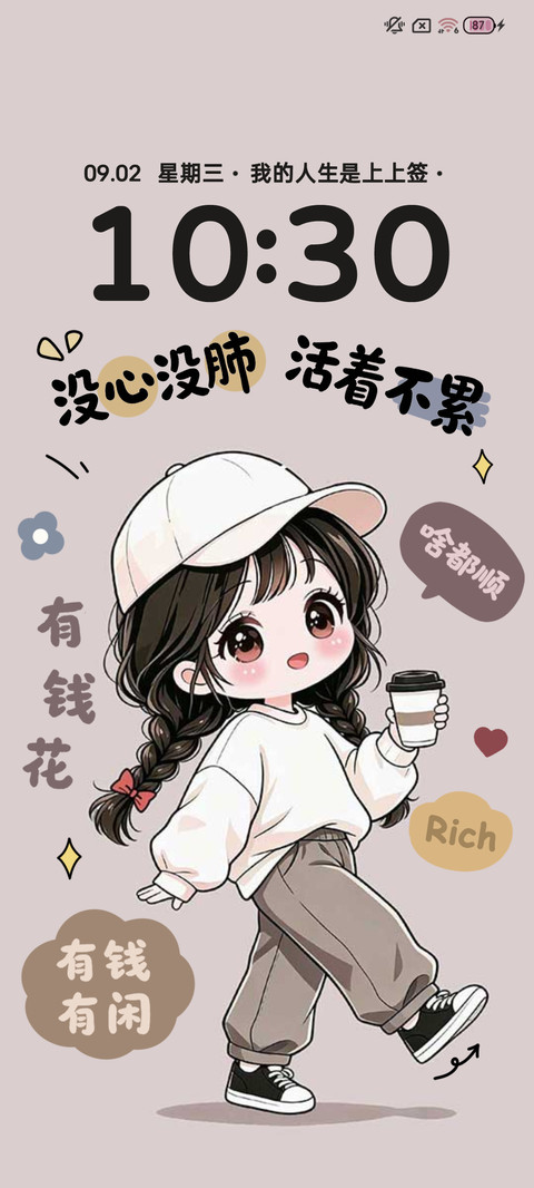 发财被爱小女孩 screenshot
