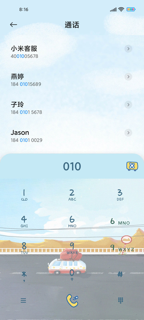 旅途中的风景 screenshot