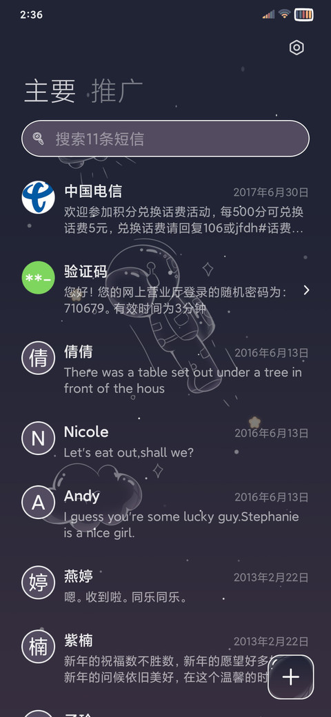 银河旋转太空人 screenshot