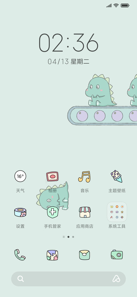 萌系小恐龙 screenshot