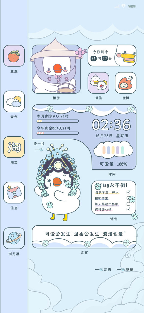 躺倒鸭 萌翻情侣 screenshot