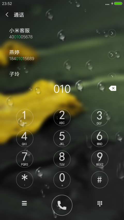 七月 screenshot
