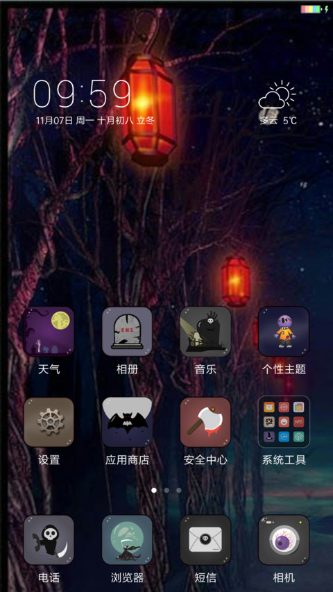 幽灵之路 screenshot