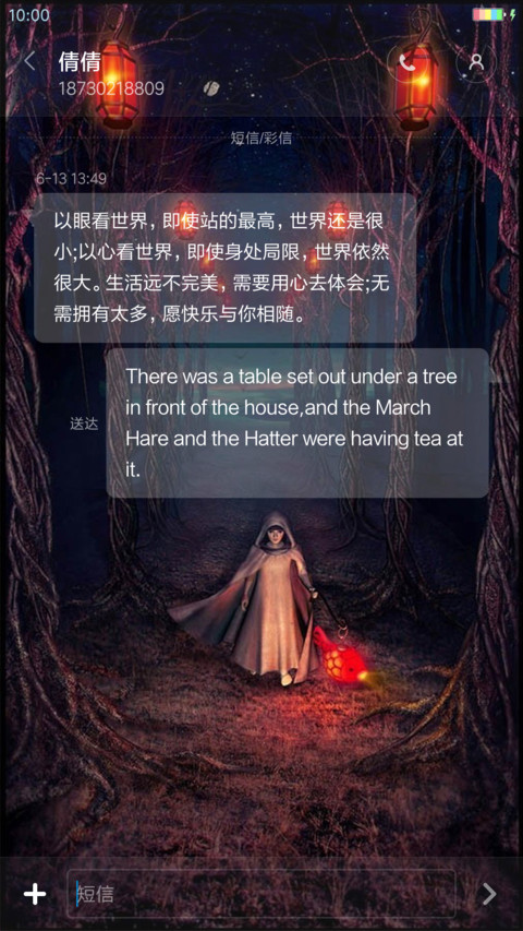 幽灵之路 screenshot