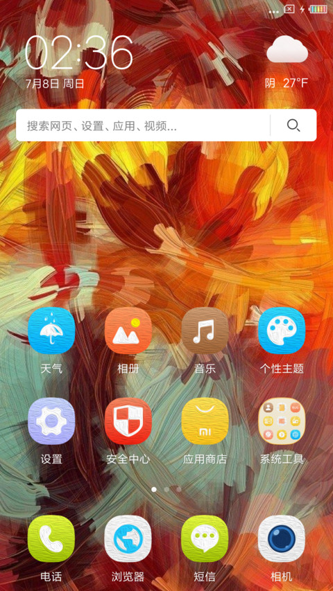 PaintingStyle screenshot