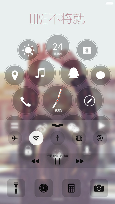 爱不将就【送红包+永久免费】 screenshot