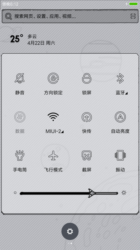 黑白铅笔手绘打飞机 screenshot