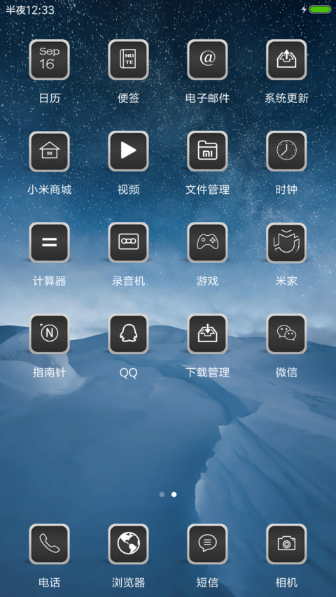极光夜空ios screenshot