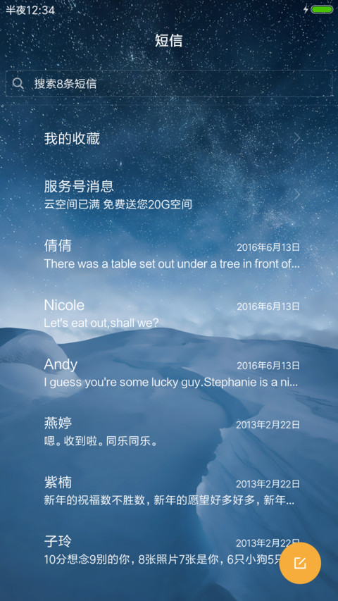 极光夜空ios screenshot