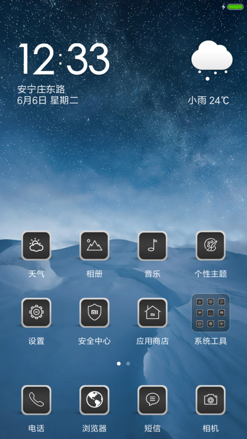 极光夜空ios screenshot