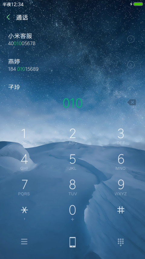 极光夜空ios screenshot