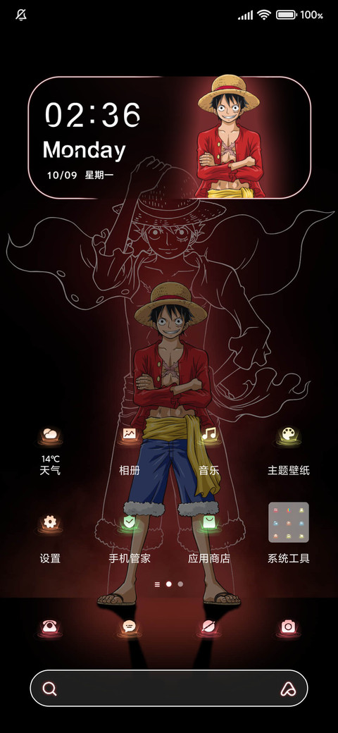 航海王 沐光而行 screenshot
