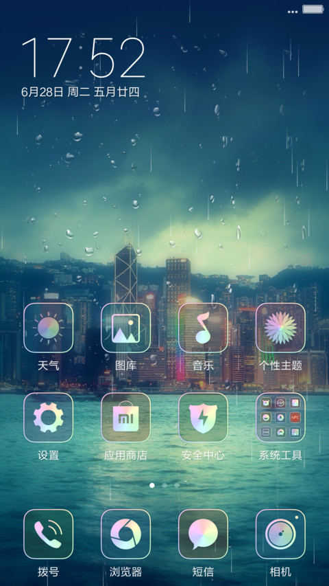  雨滴特效 维多利亚 screenshot