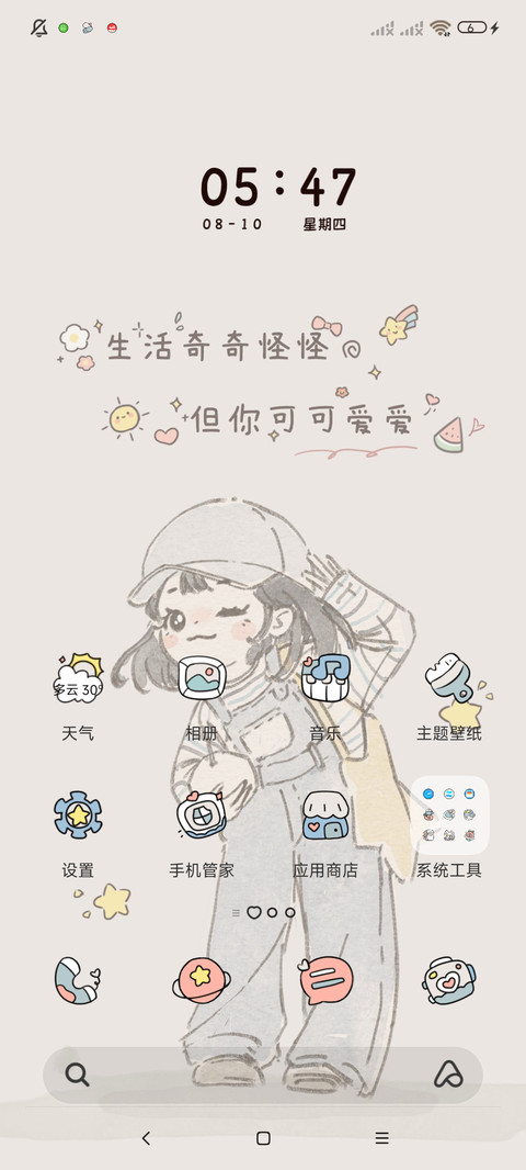 奔赴山海 多换图 screenshot