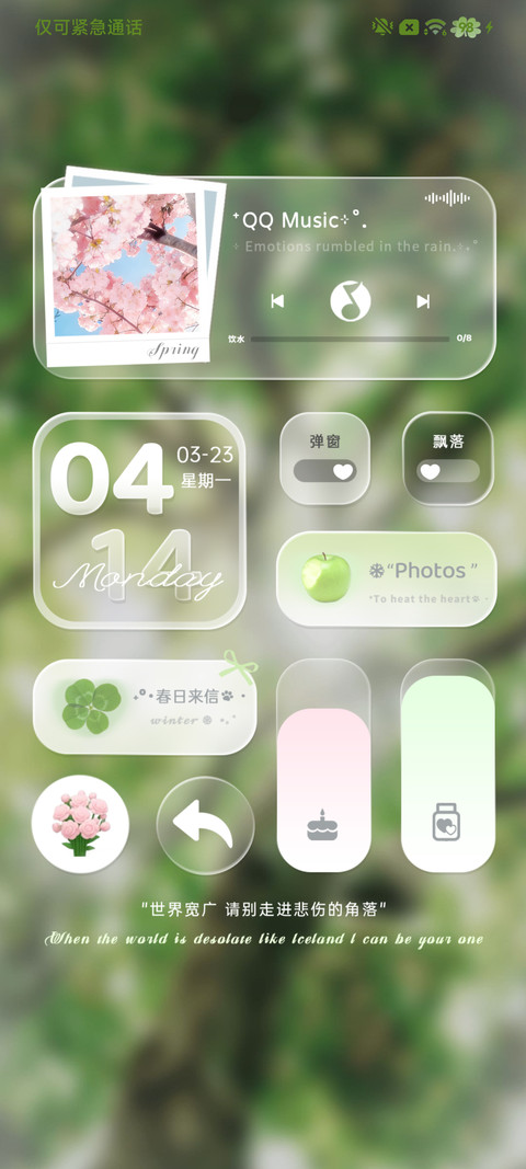重感春光乍现 screenshot