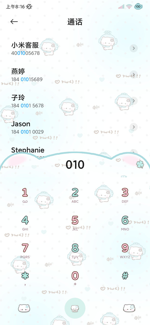 薄巧海盐呆呆小猫 screenshot