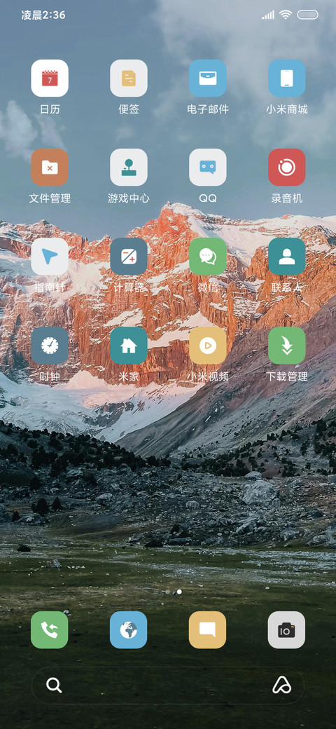 景深护眼山丘 screenshot
