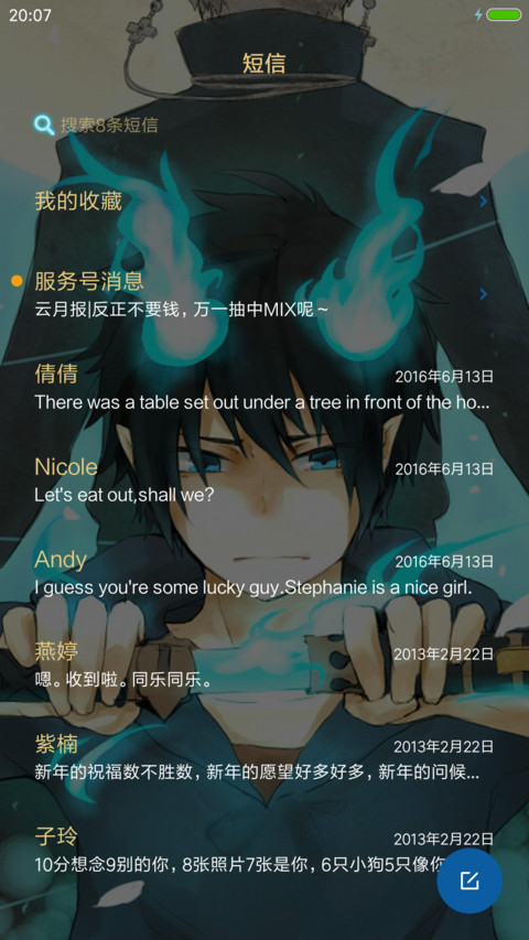 青之驱魔师 screenshot