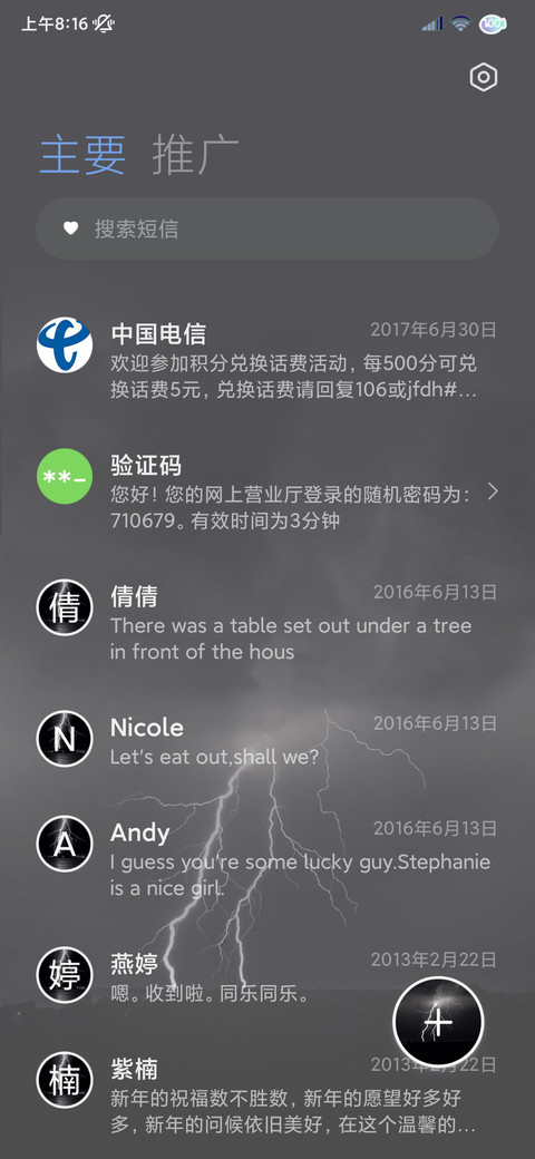 暗夜闪电 screenshot