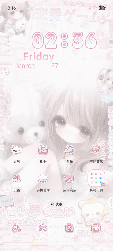 古早漫画少女的心事 screenshot