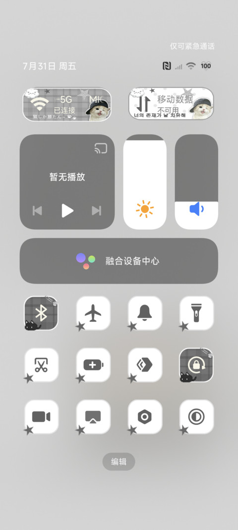 ins撕纸萌萌小猫 screenshot