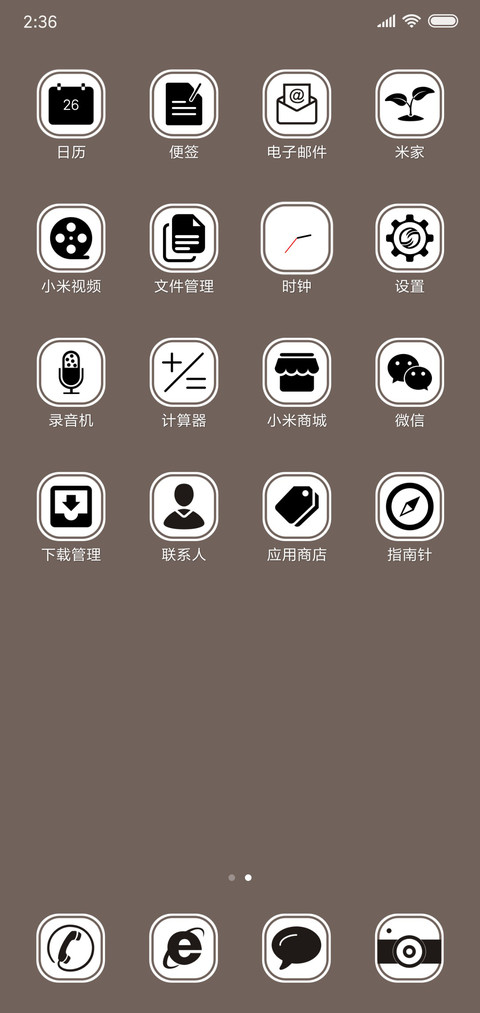 梦想 screenshot