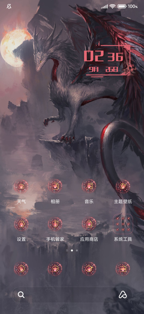 红月 screenshot