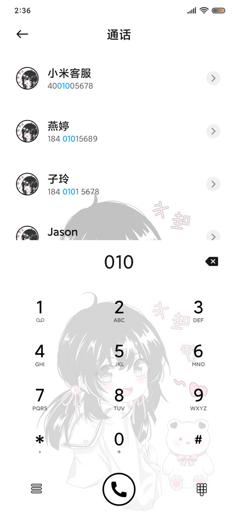 漫画小萝莉 screenshot